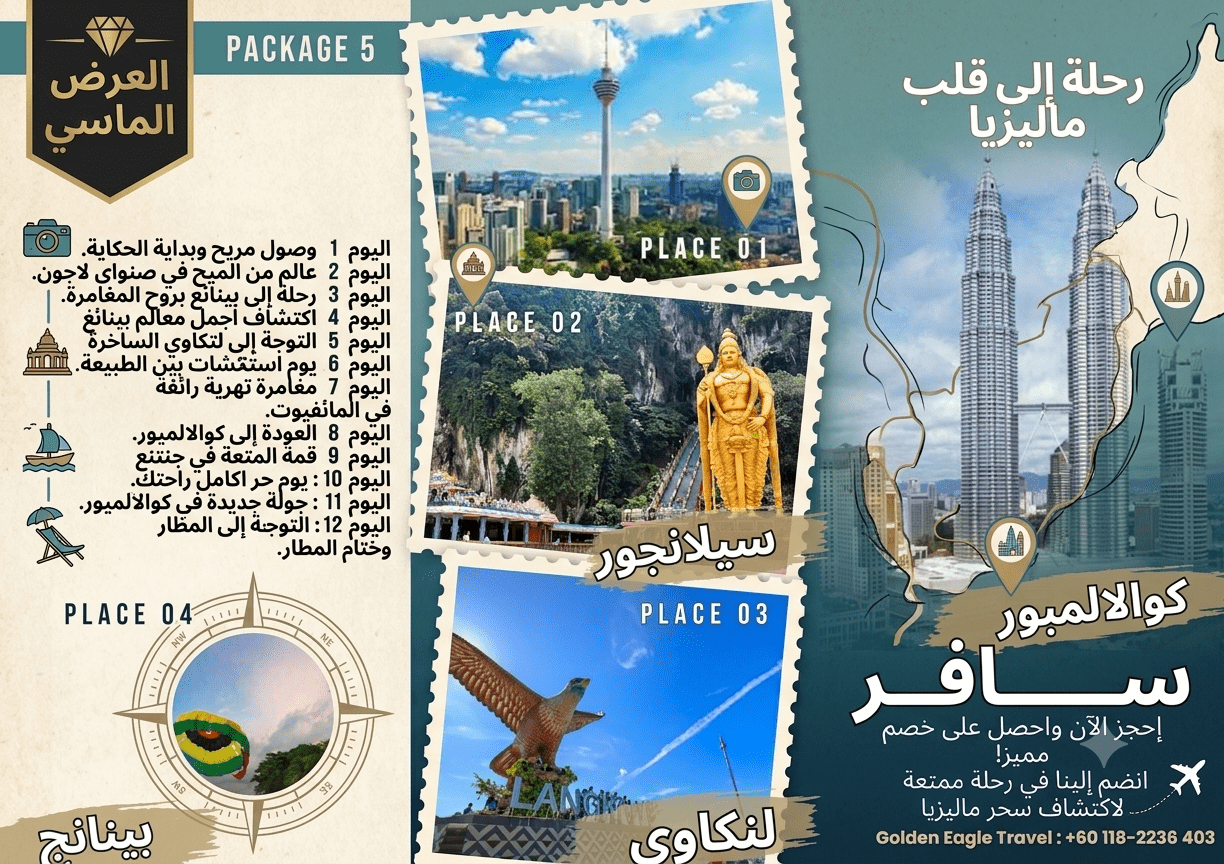 رحلة 12 يوم إلى كوالالمبور وجزيرة لنكاوي بينانج
